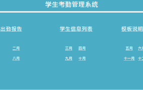 【考勤管理】Excel智能考勤系统，轻松登记，智能统计，工作瞬间轻松哒