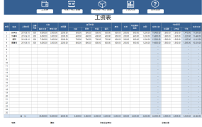 【财务管理】Excel智能工作表，自动按月按年计算个税，财务好伴侣