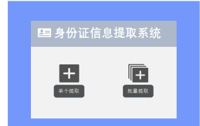 Excel身份证信息提取工具，函数直接提取信息，批量操作拿来就用