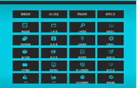 Excel模版：进销存系统，VBA开发，弹窗式操作界面【10983】