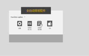 Excel全自动排班工具，自动统计时长，加班工资计算超便利