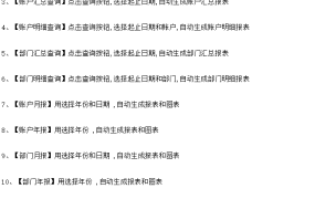 【财务管理】Excel全自动收支表,VBA窗格录入查询,快捷迅速不加班