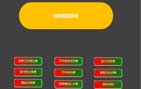 【订单管理】Excel销售管理技巧,尾款跟踪业绩提成,订单查询一步到位