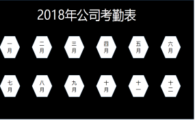 【考勤管理】Excel2018最新公司考勤套表，每月考勤轻松做，自动汇总不加班
