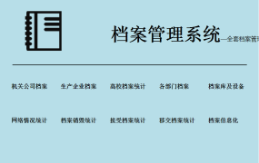 企业档案管理表格大全,Excel全表格套用,告别画表轻松工作