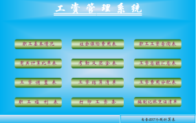 【人事管理】Excel工资考勤表，工资条记账凭证全函数一键生成，快捷迅猛