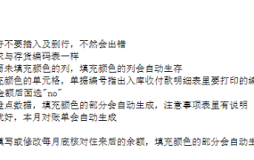 【进销存】Excel进销存应收应付对账系统,多函数快捷应用,极简式操作