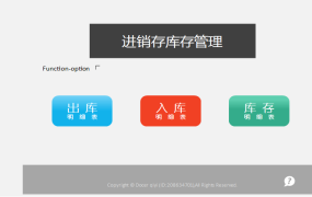 Excel精简进销存套表,出入库库存管理简单好用,拿来就用