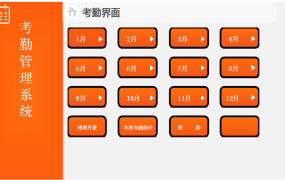 Excel年度考勤管理系统，万年历自动计算，排班考勤无脑操作