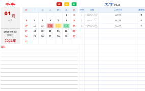 Excel万年历日历计划表,自动变色事务提醒,高亮显示不操心