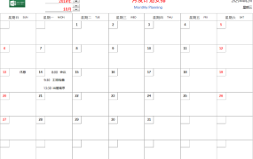 Excel日历计划表,控件自动设置,函数自动变化,实用单页超轻松