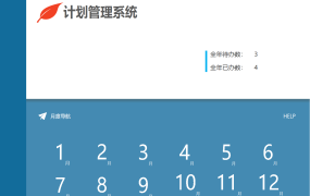 Excel模版:计划管理系统,自带日历时间轴,统计查阅超方便【10744】