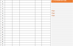 Excel每日待办事项清单。动态显示清单,万年历自动显示超实用
