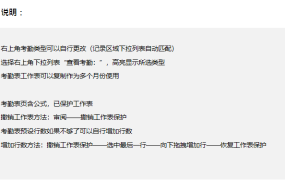 Excel单页式月度考勤表，月底自动统计，今日对齐，考勤高亮
