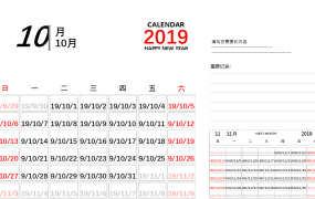 Excel万年历工作计划表,双月显示,双休变色直观显示