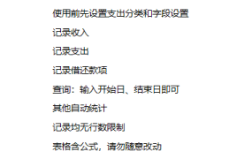 便携式Excel收支记录表,函数自动显示收支借贷,数据统计快准狠