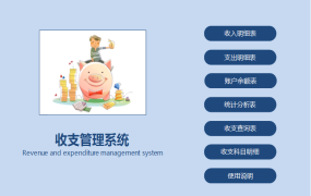 【收支管理】Excel收支管理套表,多维度查询,动态图表自动生成