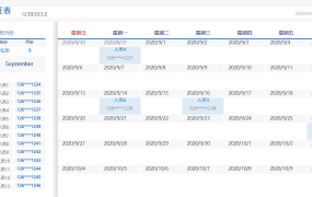 Excel通用值班表日历版，排班人员自动显示，万年历套用