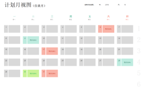 【个人管理】Excel计划表管理表，万年历设计，工作学习不错过