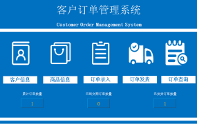 Excel全自动订单管理系统,自带提醒查询,全套函数直接应用