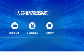 超实用Excel人事档案系统，完整公式生成数据，下拉菜单打印简历