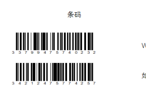 【条码工具】Excel条码生成工具,一键生成条码,直接套用,光速工作