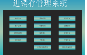 Excel模版：进销存管理系统，VBA智能弹窗，应收应付管理，多维查询【10900】