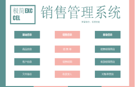 Excel模版：销售管理系统，VBA智能弹窗录入，一键查询汇总【10904】