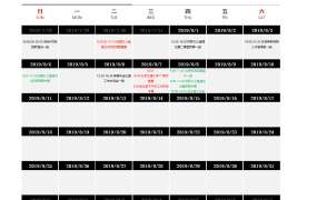 Excel计划表,月度日历视图,工作学习生活计划显示,轻松实用