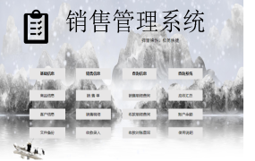 Excel模版：销售管理系统，VBA弹窗操作，智能统计对账，明细查询【10956】