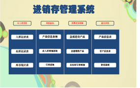 Excel进销存管理系统,完整函数,自动库存,急购急销无脑操作
