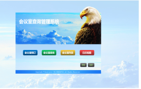 【会议管理】Excel会议室查询管理套表,数据条显示,高亮差异超轻松