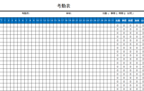 极简式员工考勤系统，月度考勤自动计算，年度部门汇总一键操作