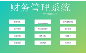Excel财务记账套表，收支自动汇总，弹窗查询，全函数操作不操心