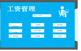 Excel模版：工资管理系统，一键生成工资条，智能查询统计【11152】