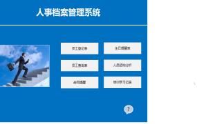 Excel模板：人事动态管理，数据统计分析，到期智能预警【11136】