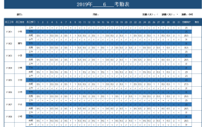 Excel单月考勤表。上下午及加班统计，完整函数小白专用