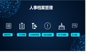 超实用Excel员工人事档案管理系统，生日合同提醒，结构一键显示