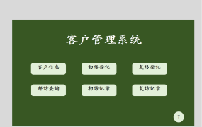 全自动客户管理套表，拜访跟踪轻松管控，Excel快捷记录不操心