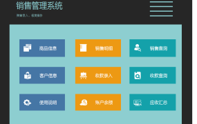 经典销售管理套表，Excel函数弹窗联合操作，查询统计无需动脑