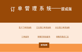 【订单管理】Excel订单管理技巧，一键查询汇总，全函数自动统计超简单