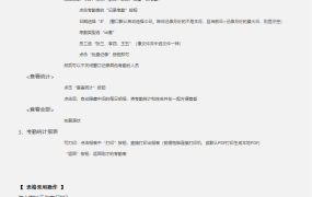 【考勤管理】Excel员工考勤表，完美批量录入，自动日期统计，VBA设计超轻松