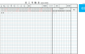 【考勤管理】Excel员工考勤技巧，下拉菜单选择考勤，自动汇总结果