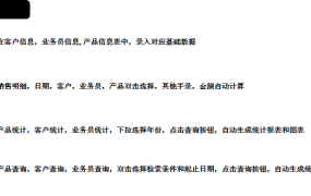 【进销存】Excel销售管理系统，弹窗式录入查询，多条件汇总查询快手轻松