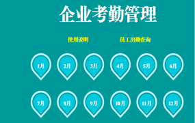 【考勤管理】考勤早就该这么做，只输入姓名就自动显示考勤情况，超简单应用