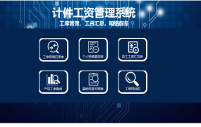 【工资管理】计件工资核算技巧，自动汇总统计，多位查询轻松简单