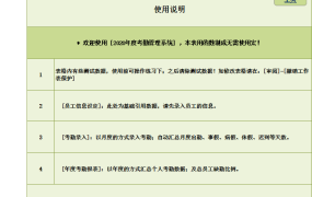 2020年度Excel考勤管理系统，自动出勤统计，报表图表一键显示