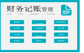 超简易财务记账管理套表，Excel自动查询汇总，原来工作这么简单