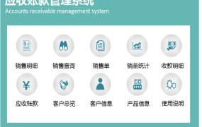 【进销存】Excel应收账款管理系统，销售单一键打印，账款查询多维操作