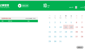 【时间管理】Excel万年历工作计划表,VBA提醒显示,一表在手计划不漏